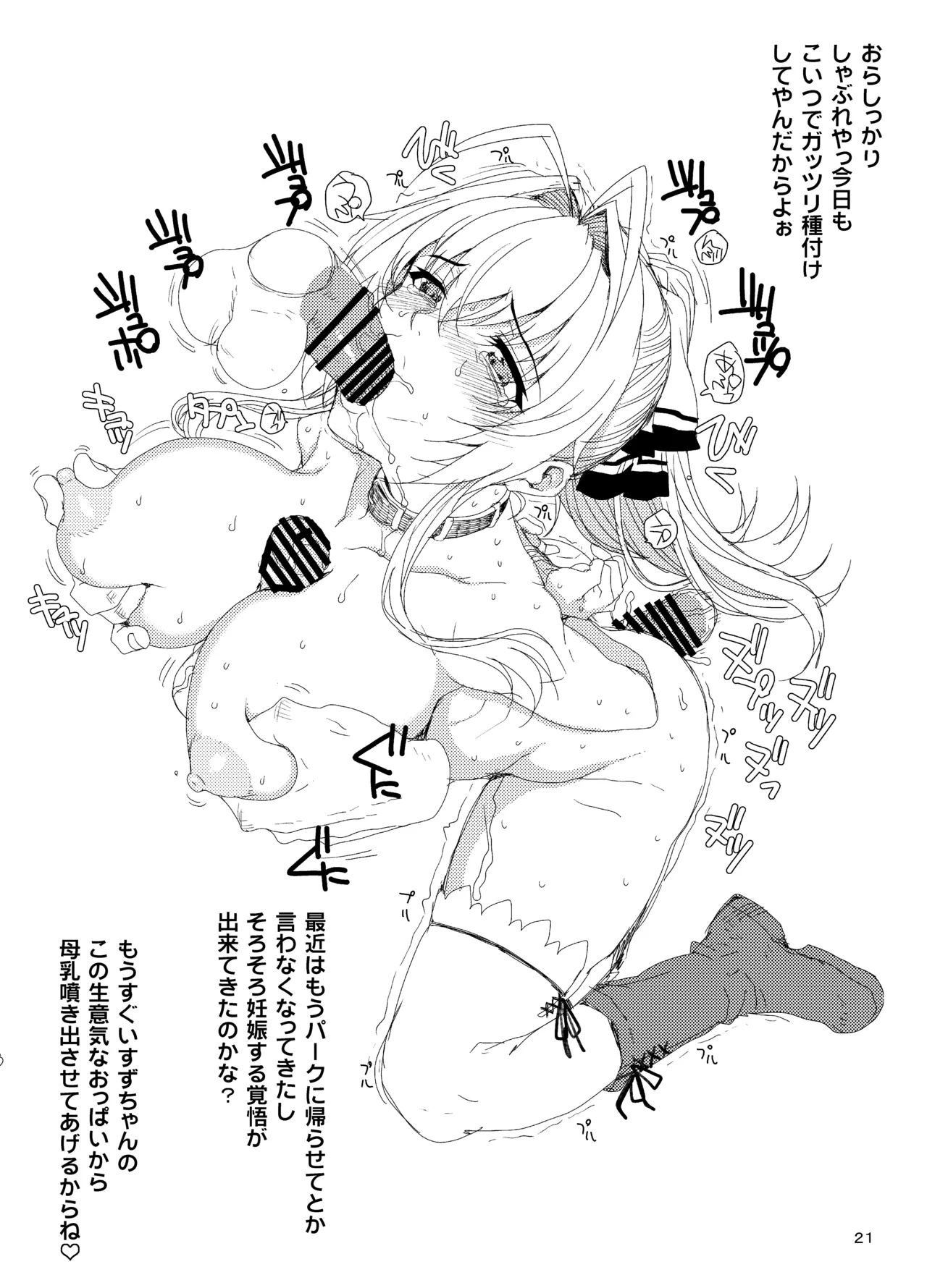 カユミドメ おまとめ処方版 - page448