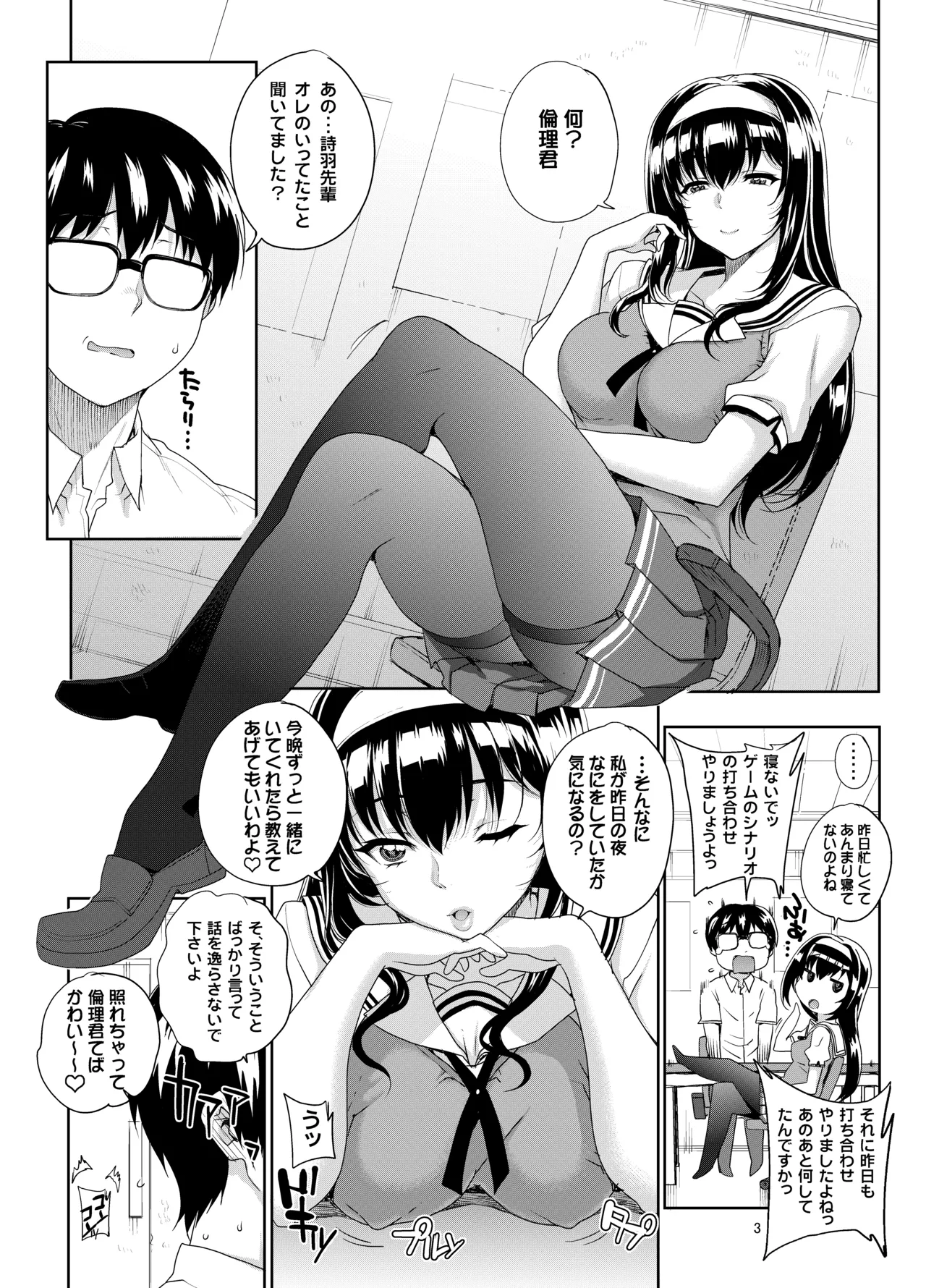 カユミドメ おまとめ処方版 - page456