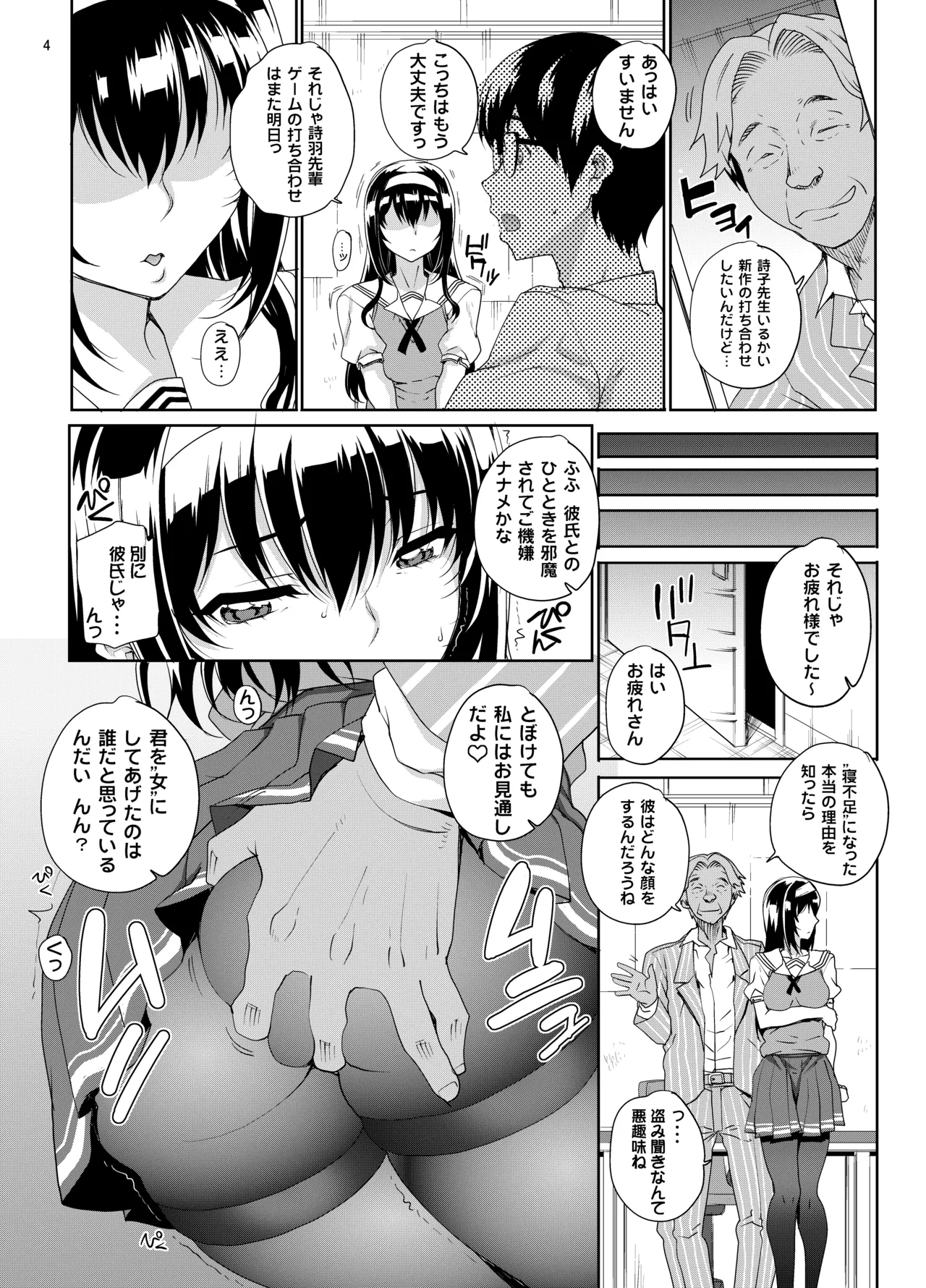 カユミドメ おまとめ処方版 - page457