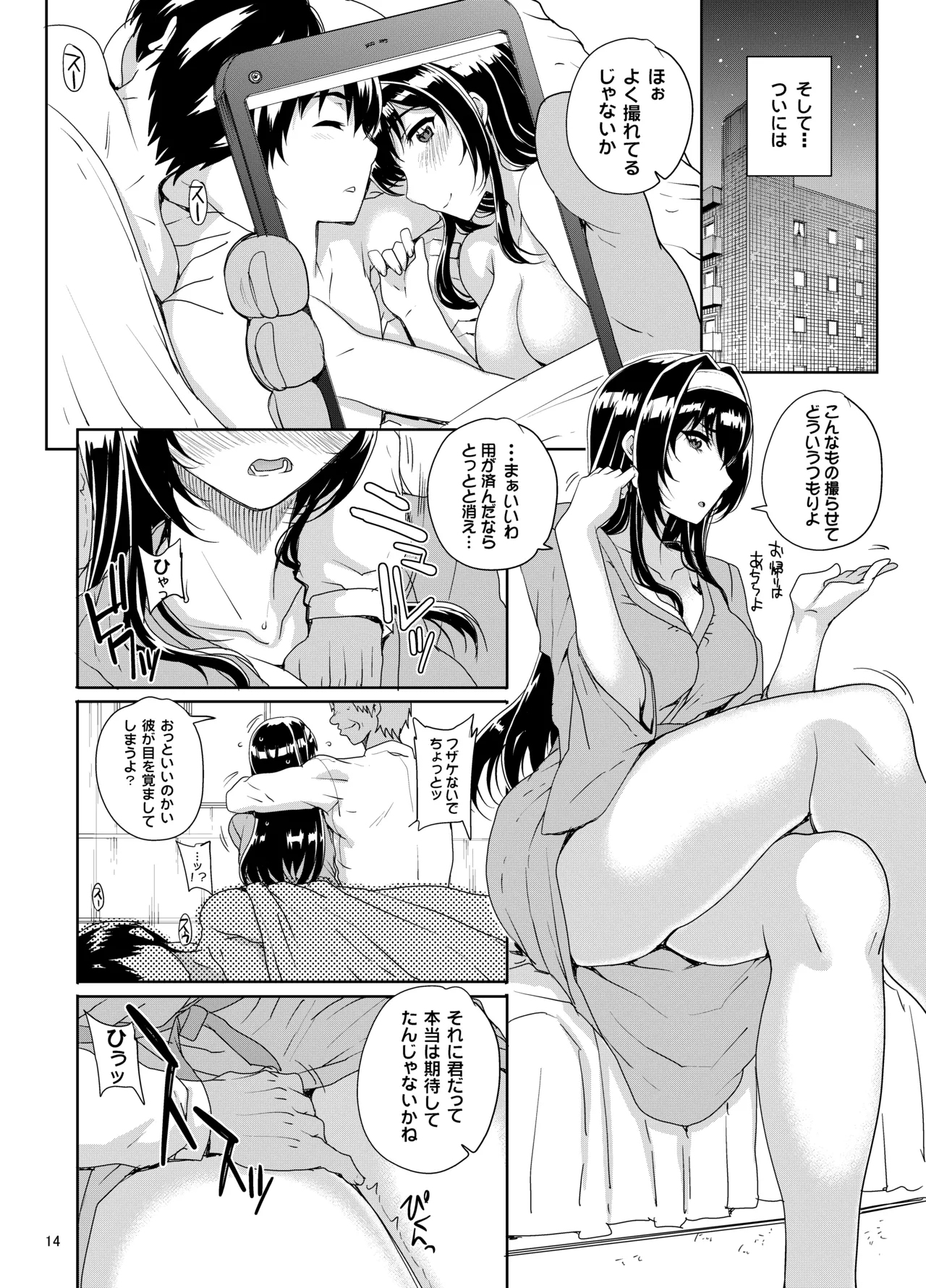 カユミドメ おまとめ処方版 - page467