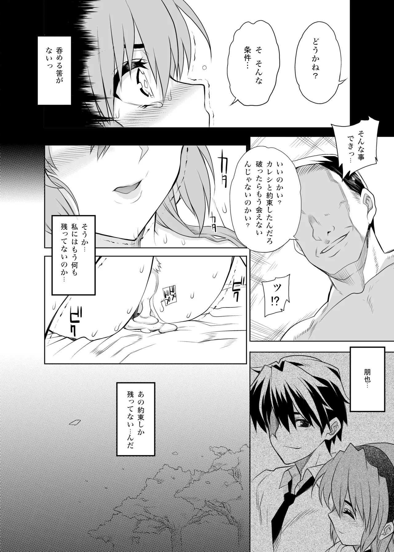 カユミドメ おまとめ処方版 - page47