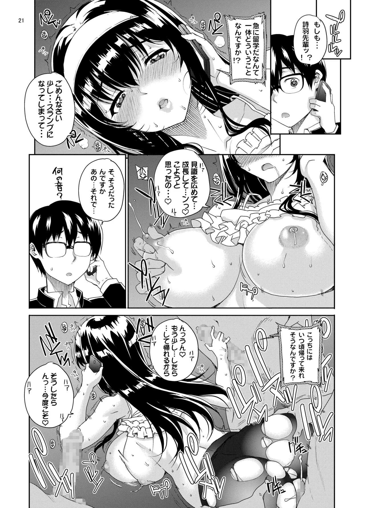 カユミドメ おまとめ処方版 - page474