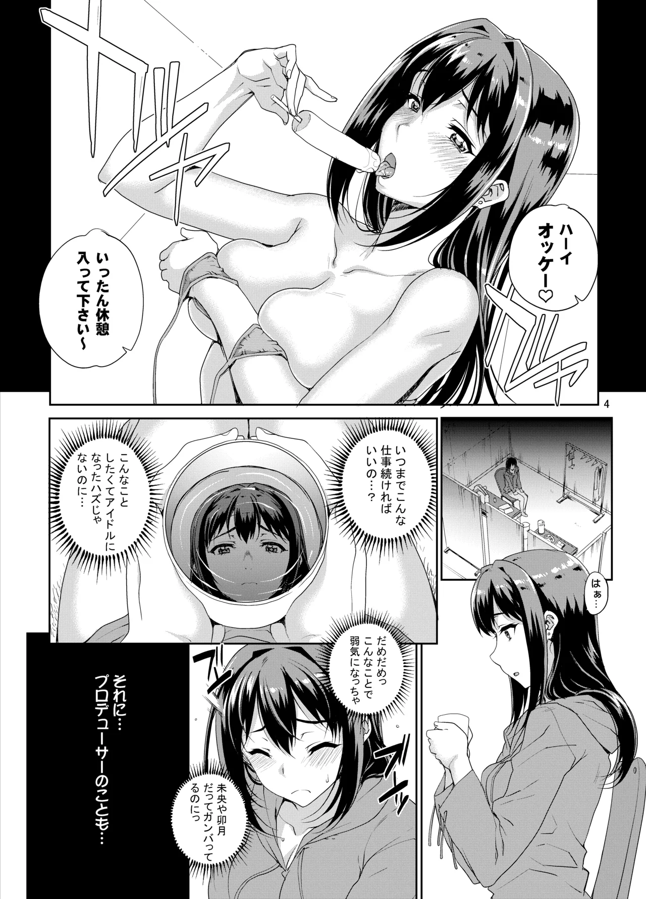 カユミドメ おまとめ処方版 - page483
