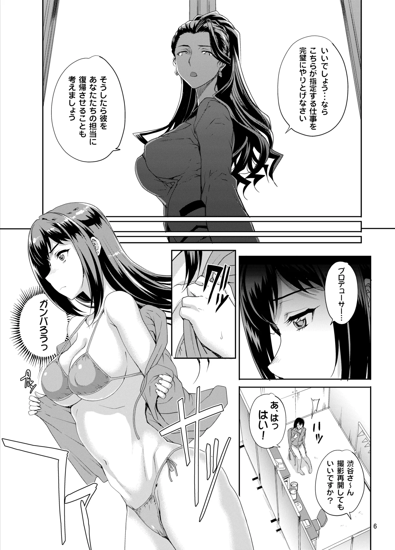 カユミドメ おまとめ処方版 - page485