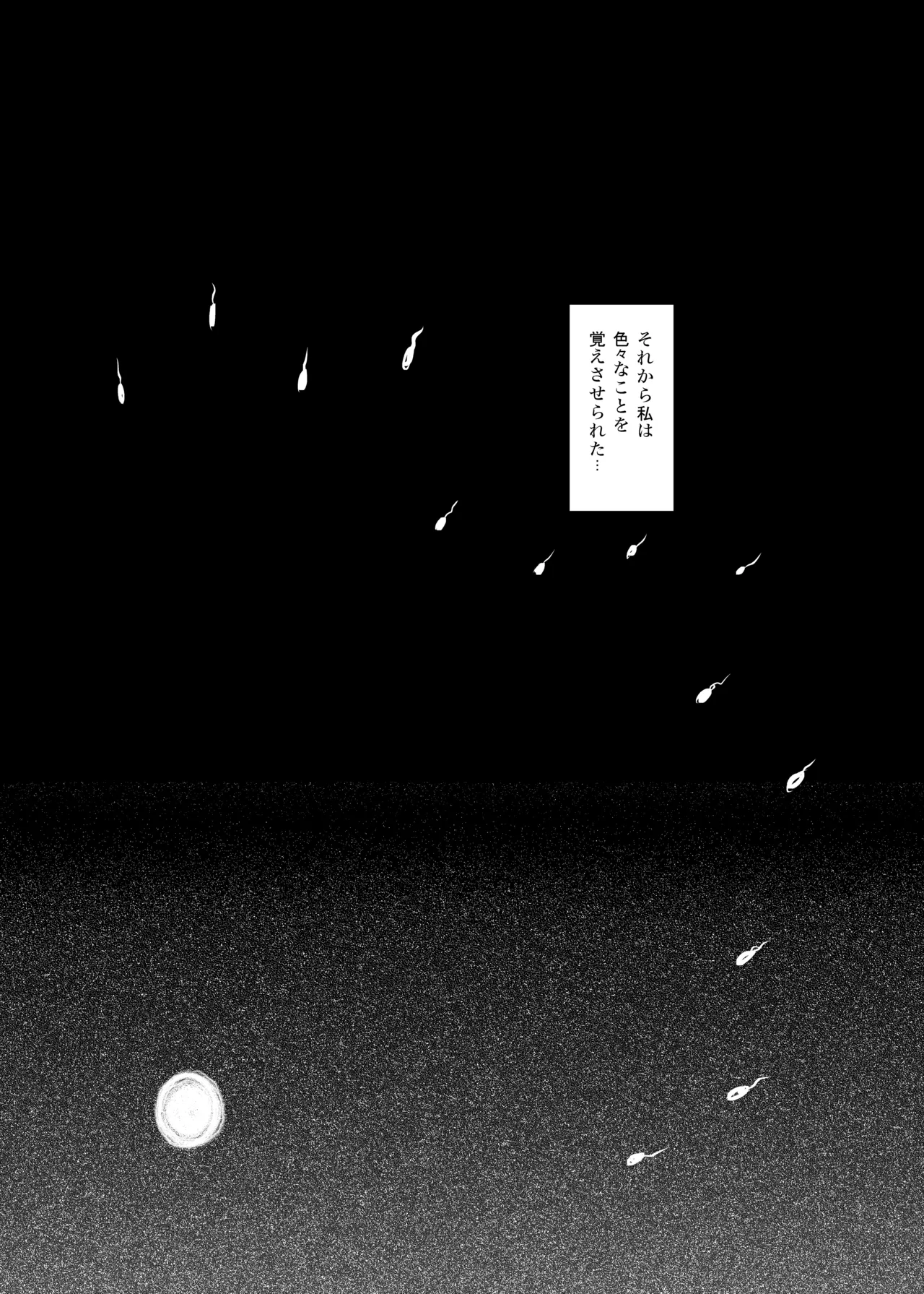 カユミドメ おまとめ処方版 - page49