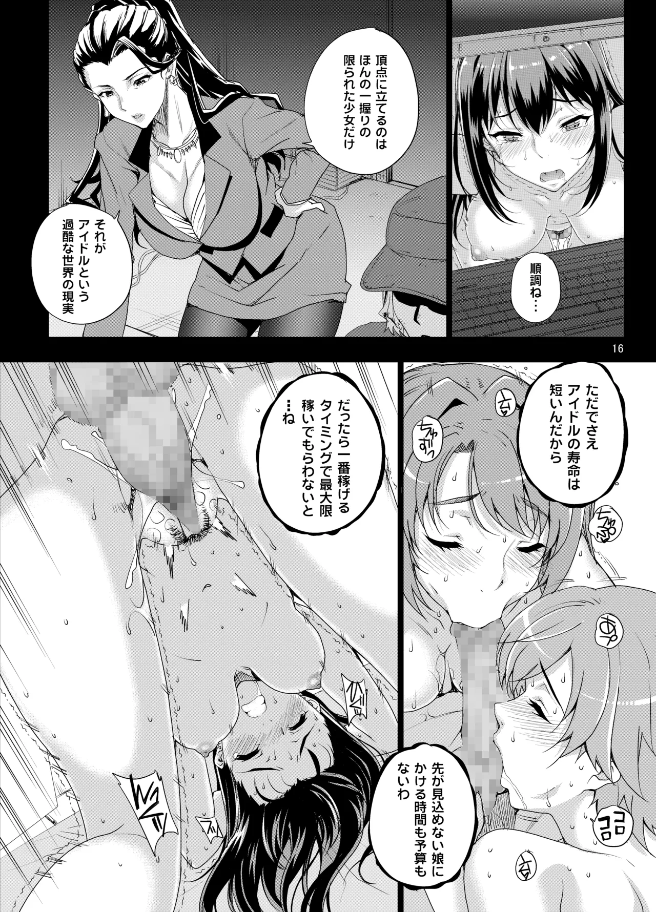 カユミドメ おまとめ処方版 - page495