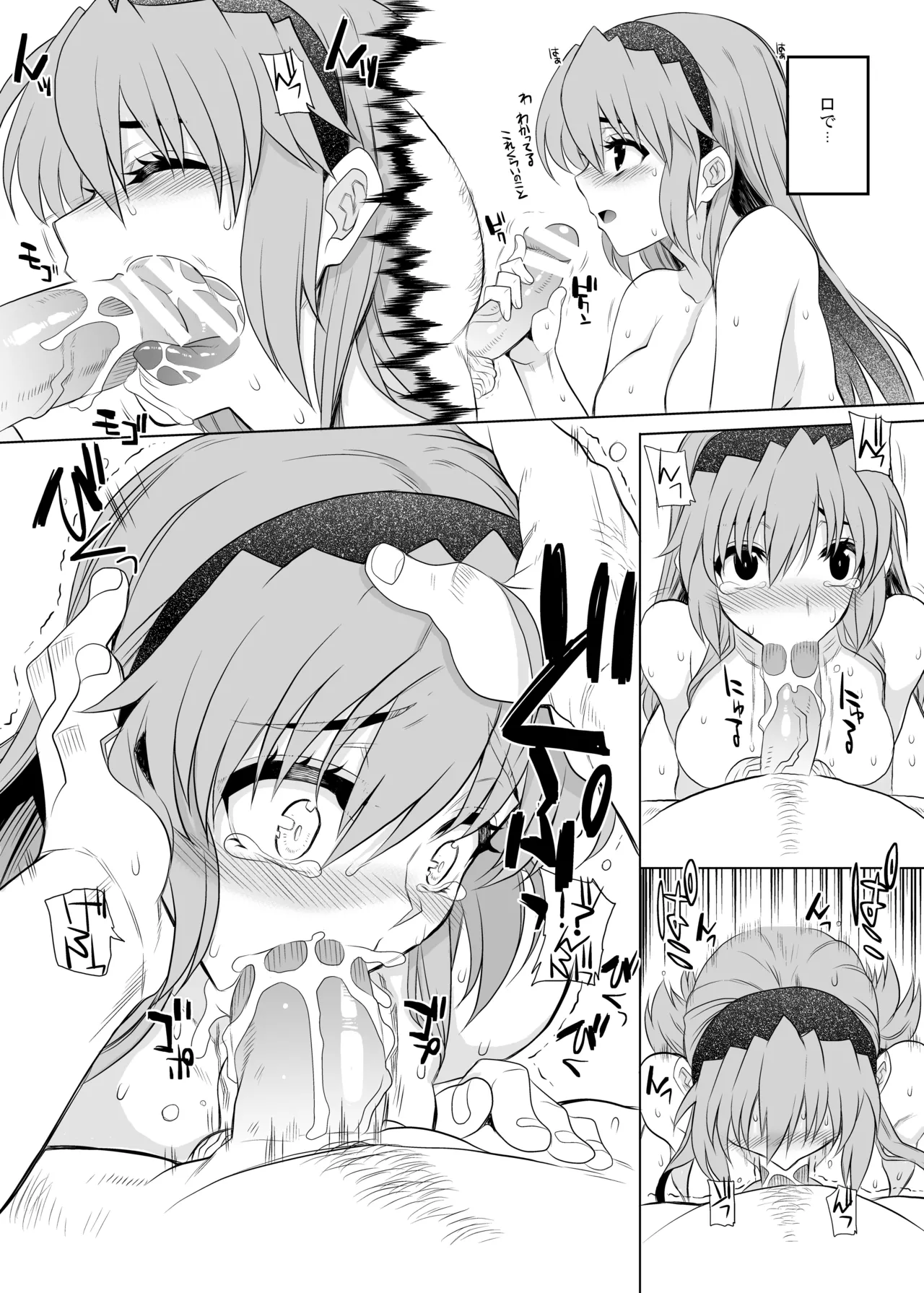 カユミドメ おまとめ処方版 - page50