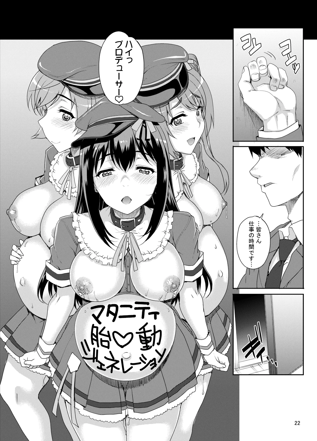 カユミドメ おまとめ処方版 - page501
