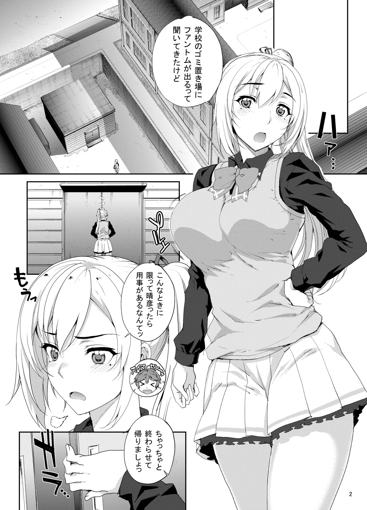 カユミドメ おまとめ処方版 - page507