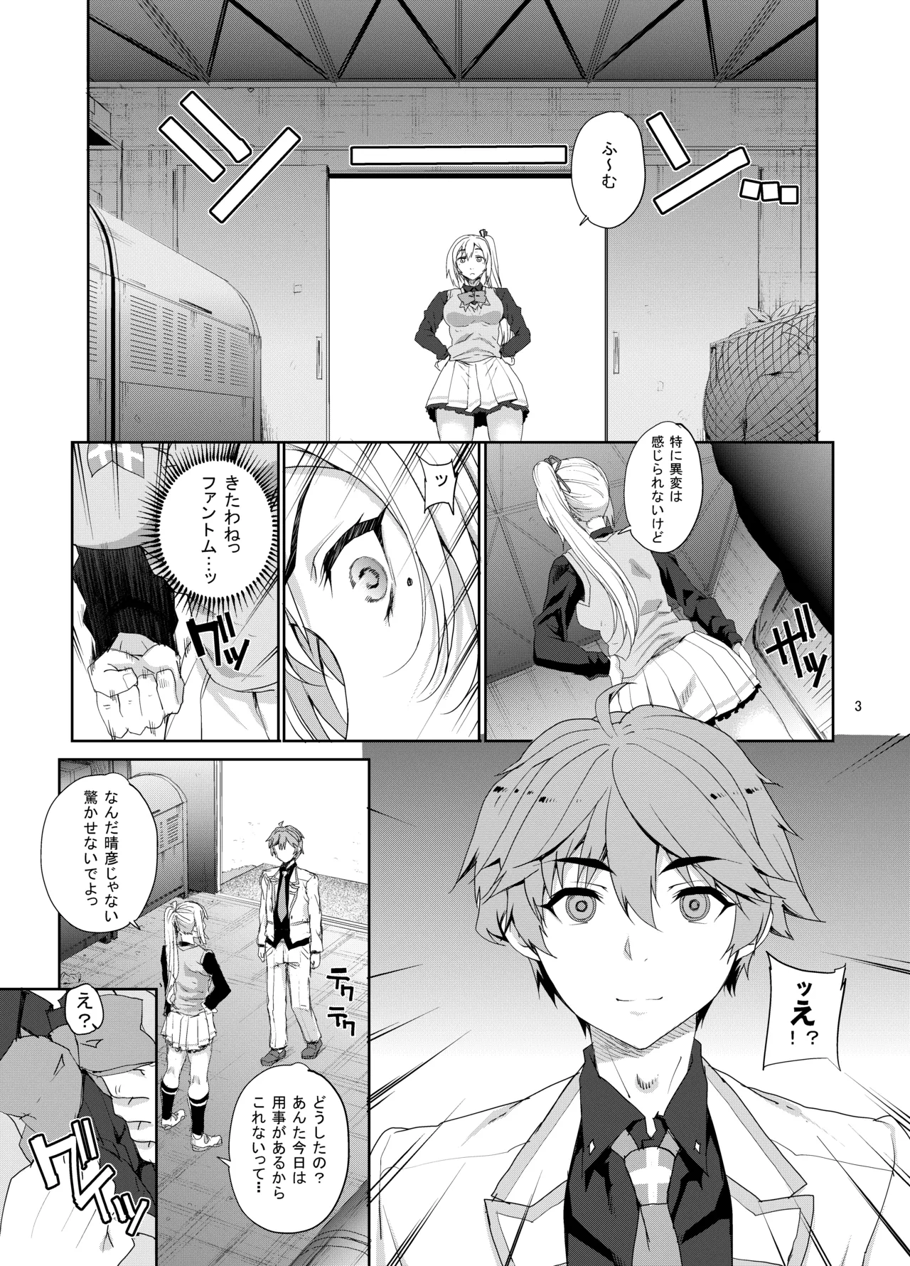 カユミドメ おまとめ処方版 - page508