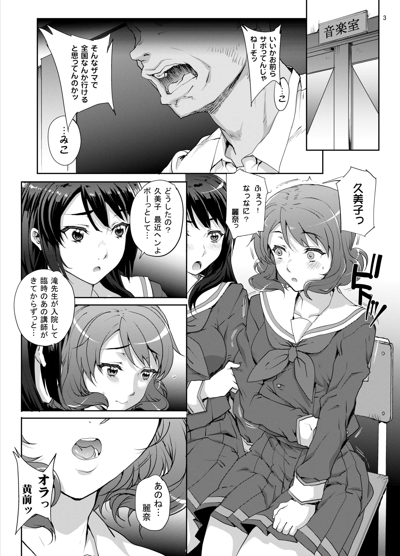 カユミドメ おまとめ処方版 - page538