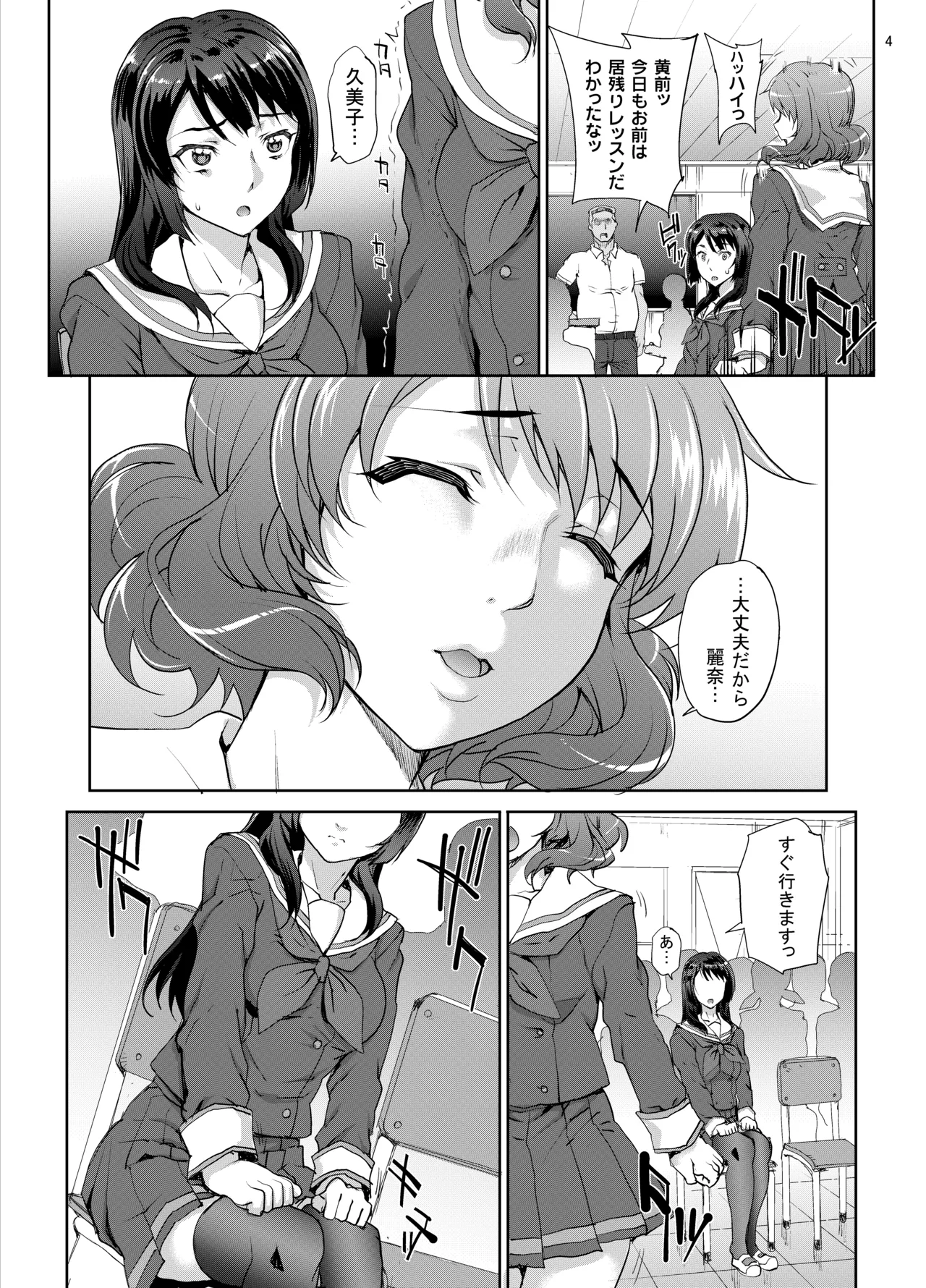 カユミドメ おまとめ処方版 - page539