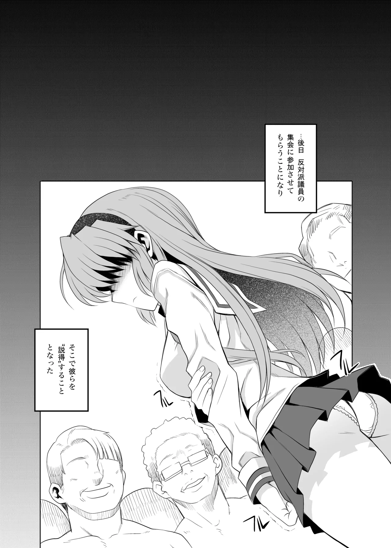カユミドメ おまとめ処方版 - page54
