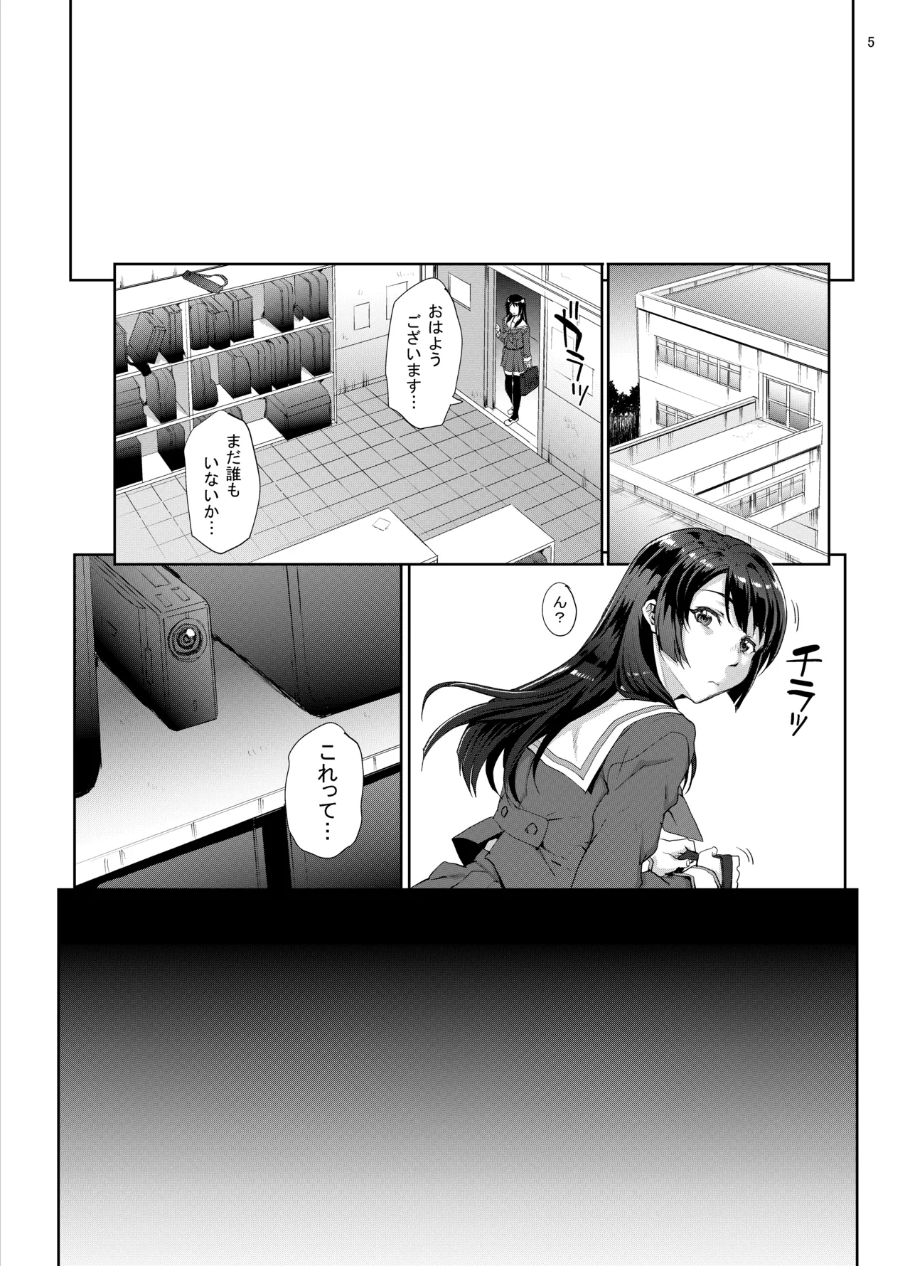 カユミドメ おまとめ処方版 - page540