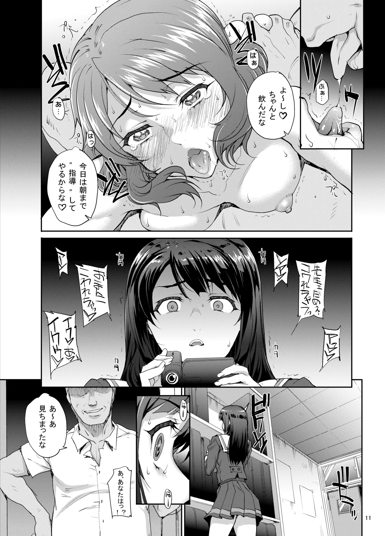 カユミドメ おまとめ処方版 - page546