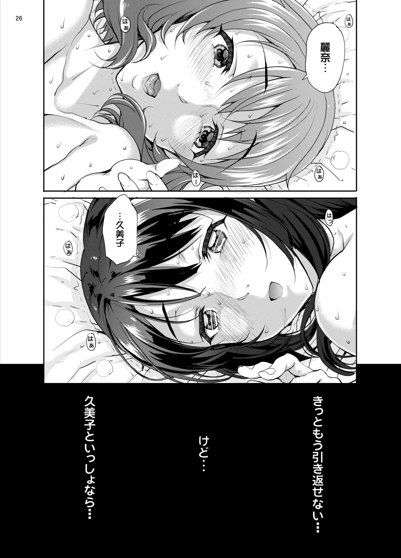 カユミドメ おまとめ処方版 - page561