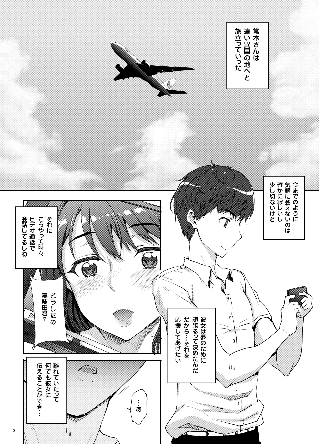 カユミドメ おまとめ処方版 - page568