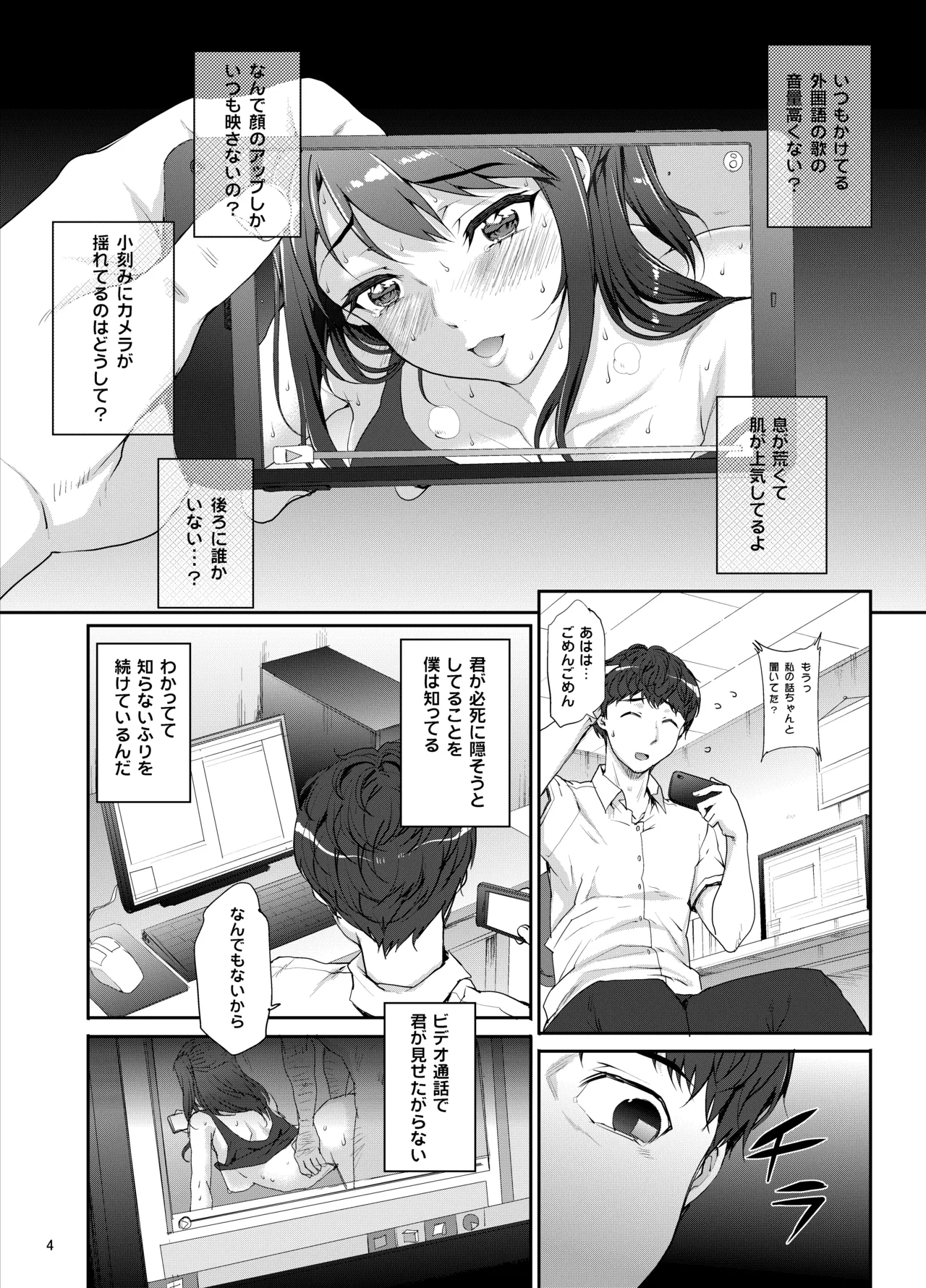 カユミドメ おまとめ処方版 - page569