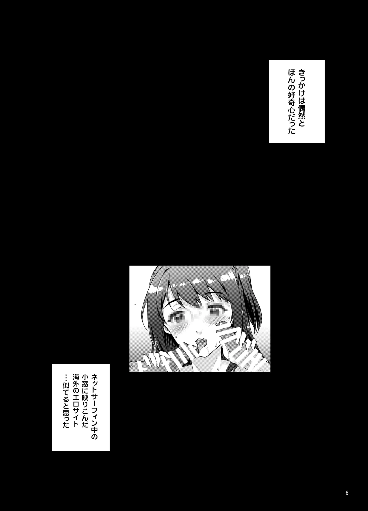 カユミドメ おまとめ処方版 - page571
