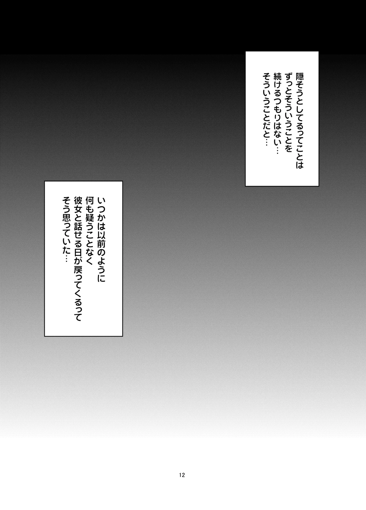 カユミドメ おまとめ処方版 - page577