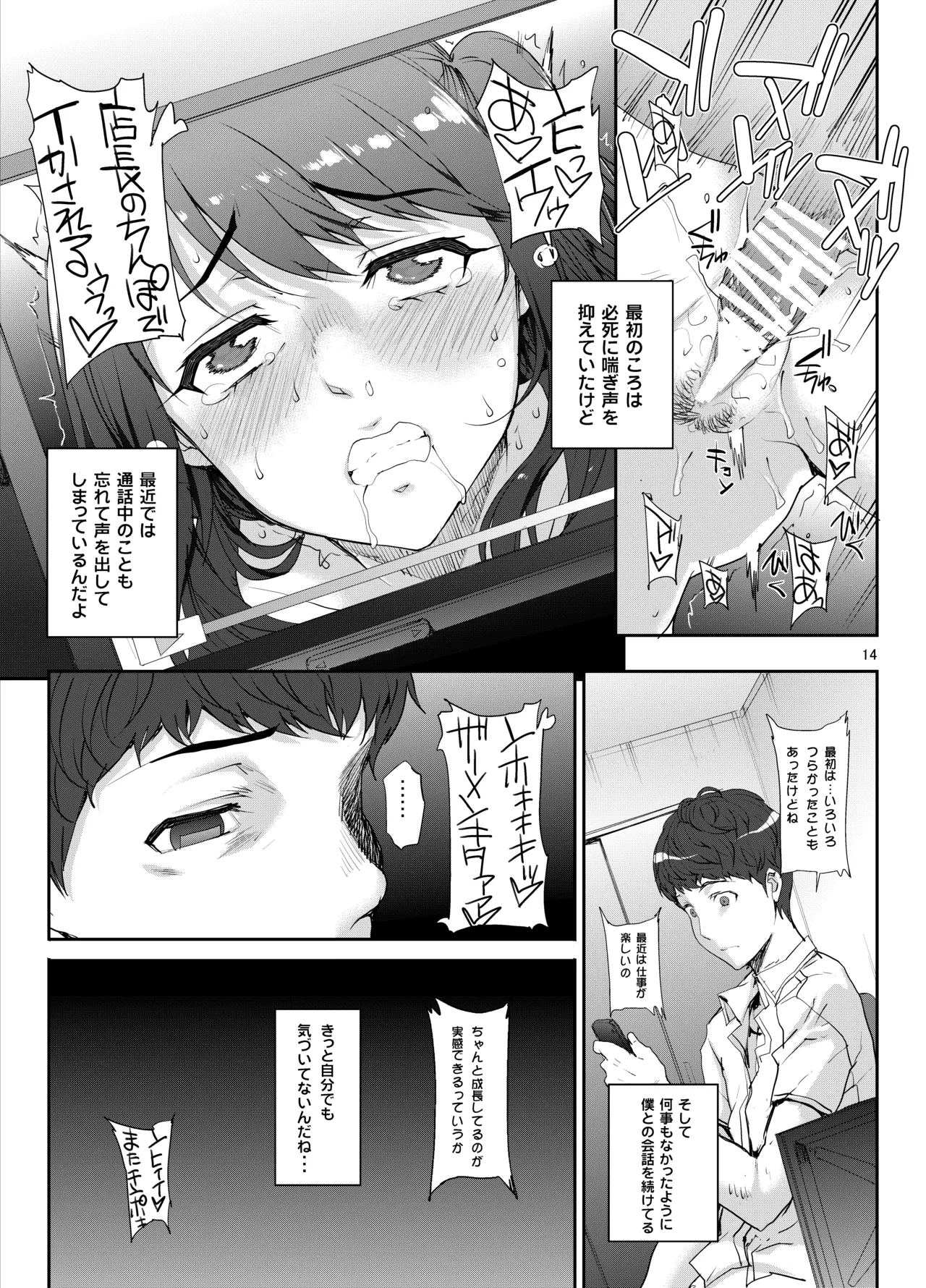 カユミドメ おまとめ処方版 - page579