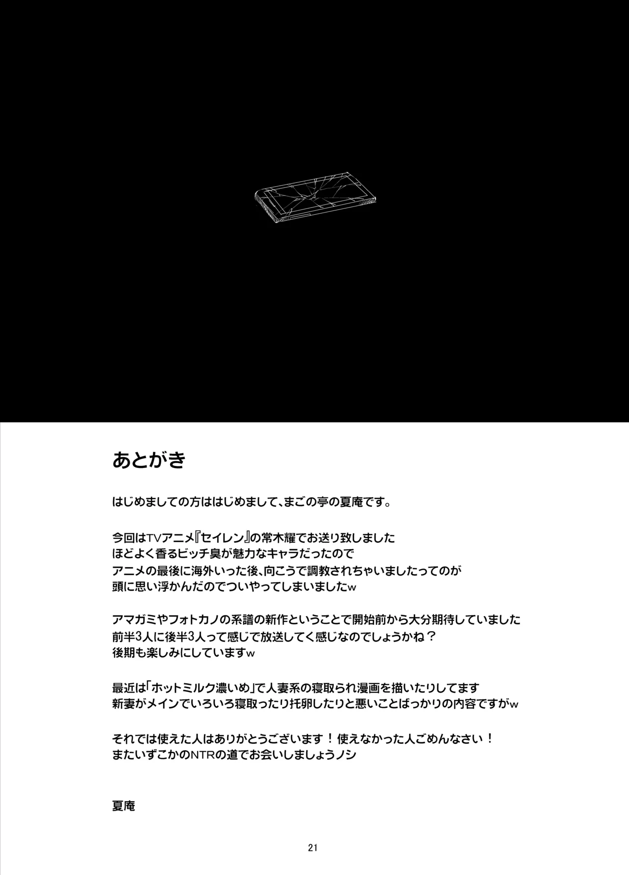 カユミドメ おまとめ処方版 - page586