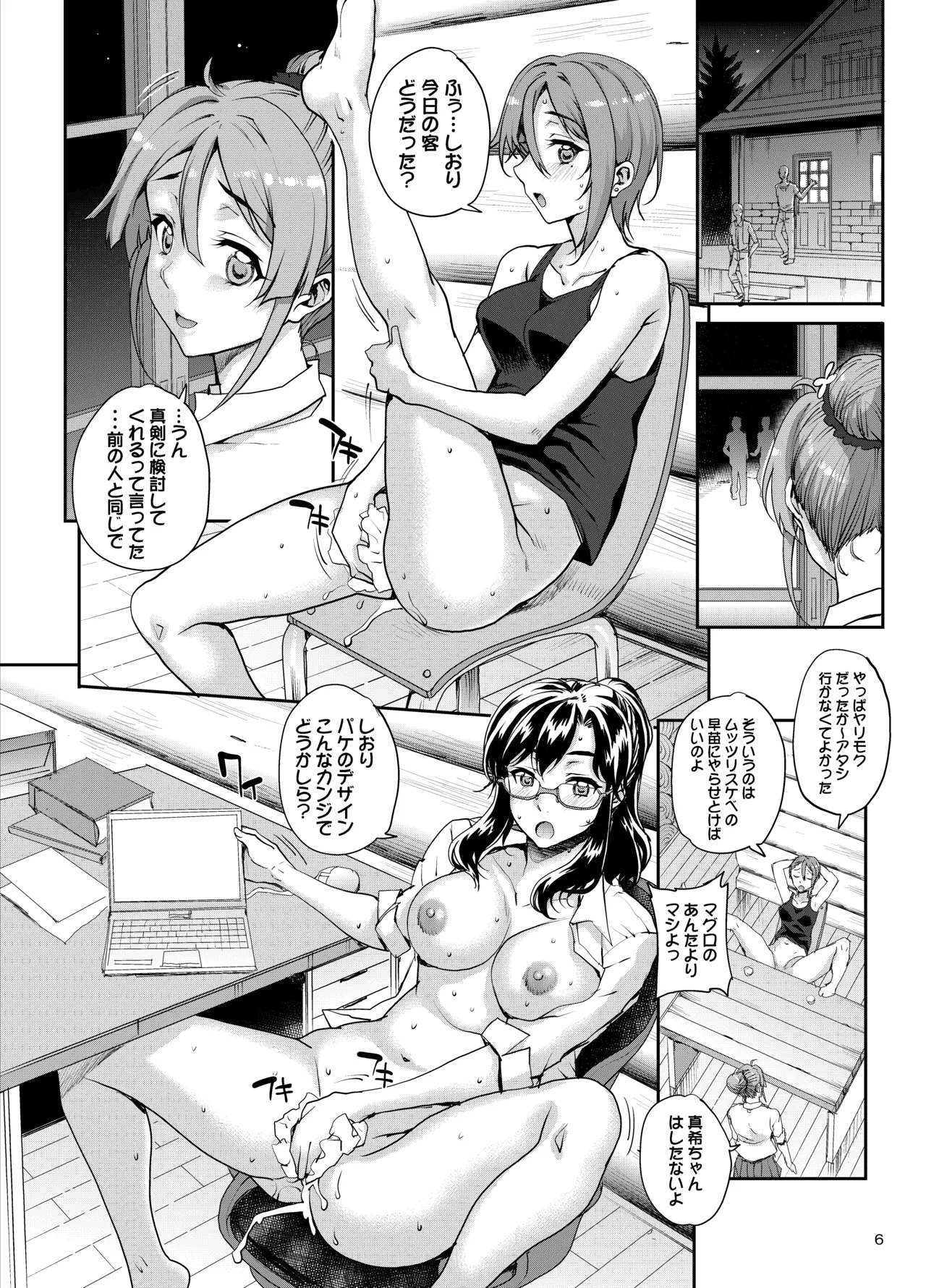 カユミドメ おまとめ処方版 - page603