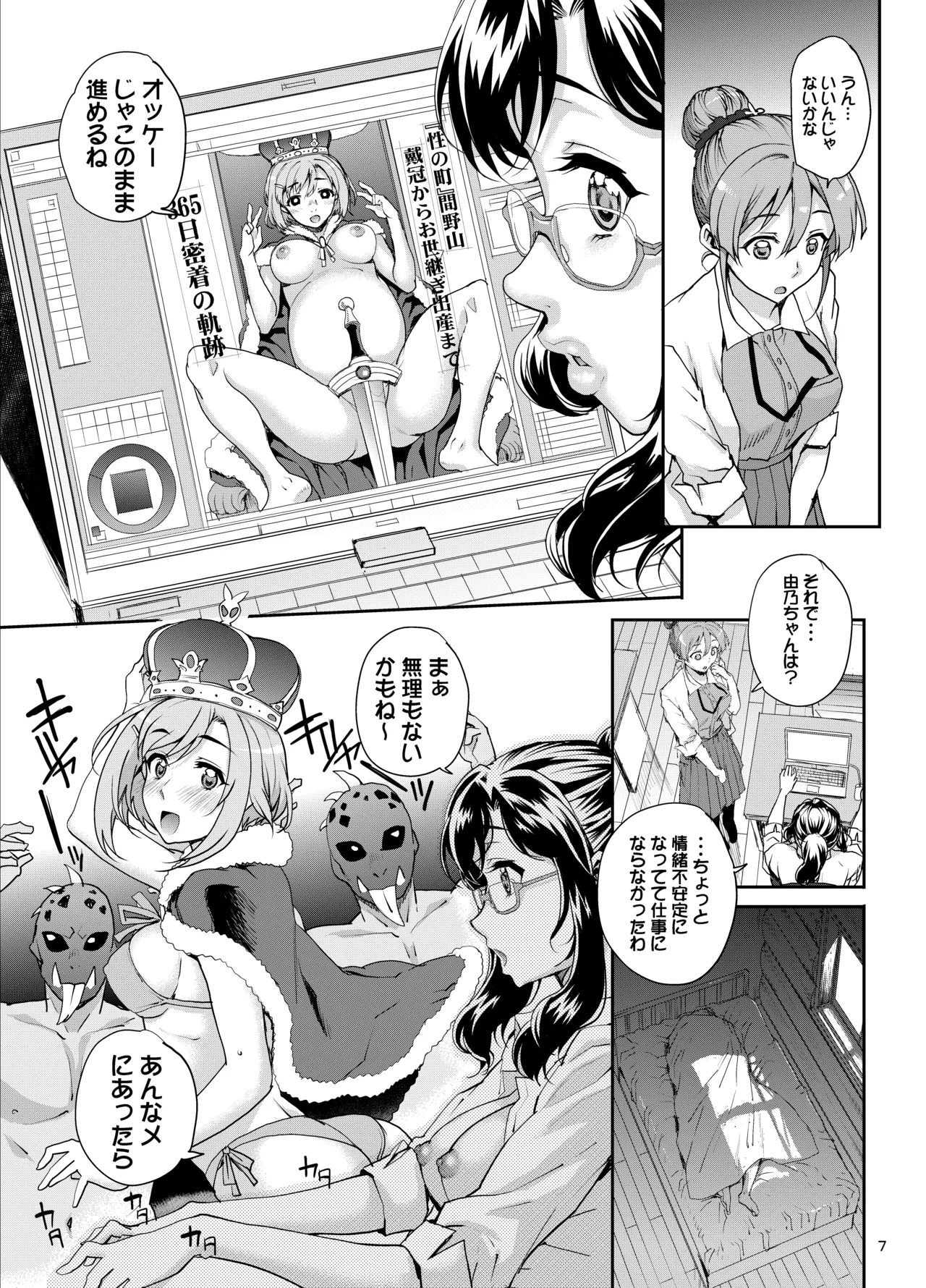 カユミドメ おまとめ処方版 - page604