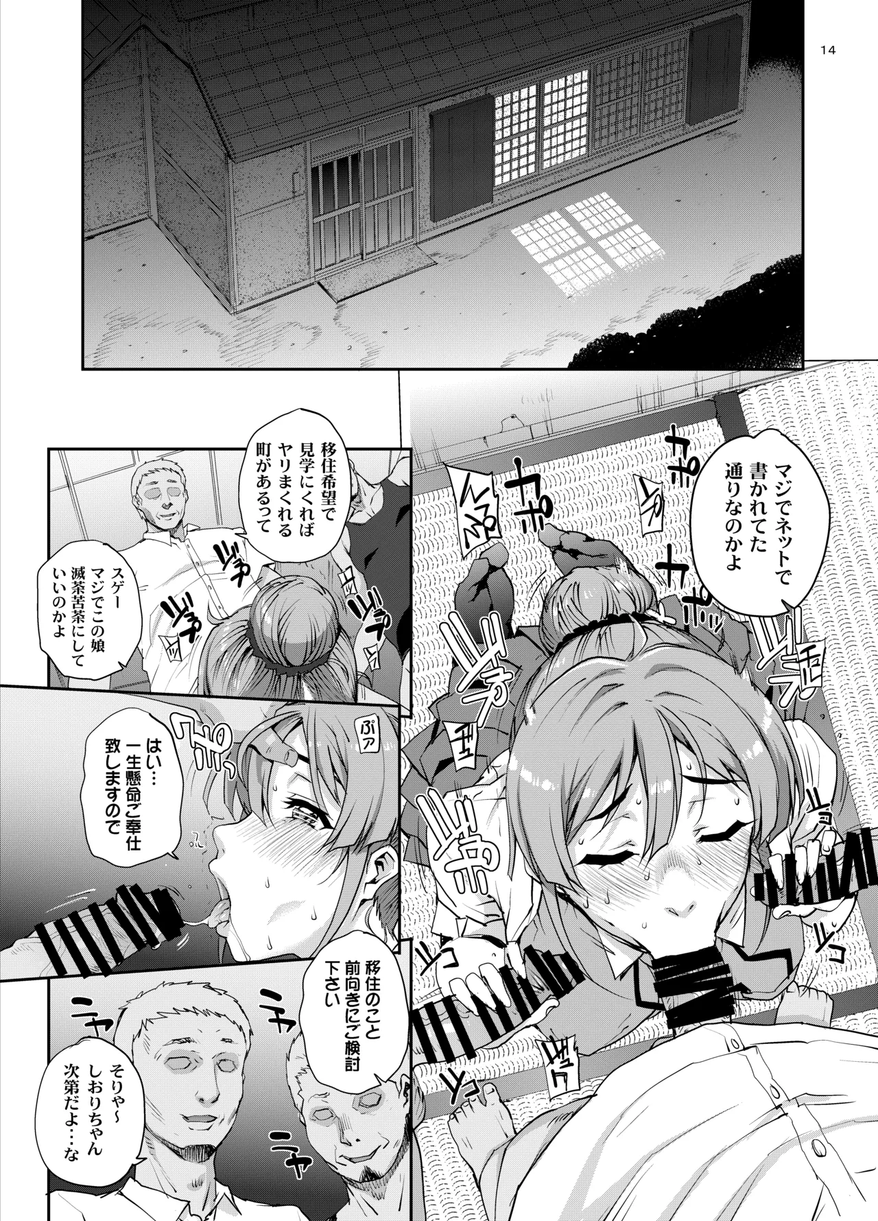 カユミドメ おまとめ処方版 - page611
