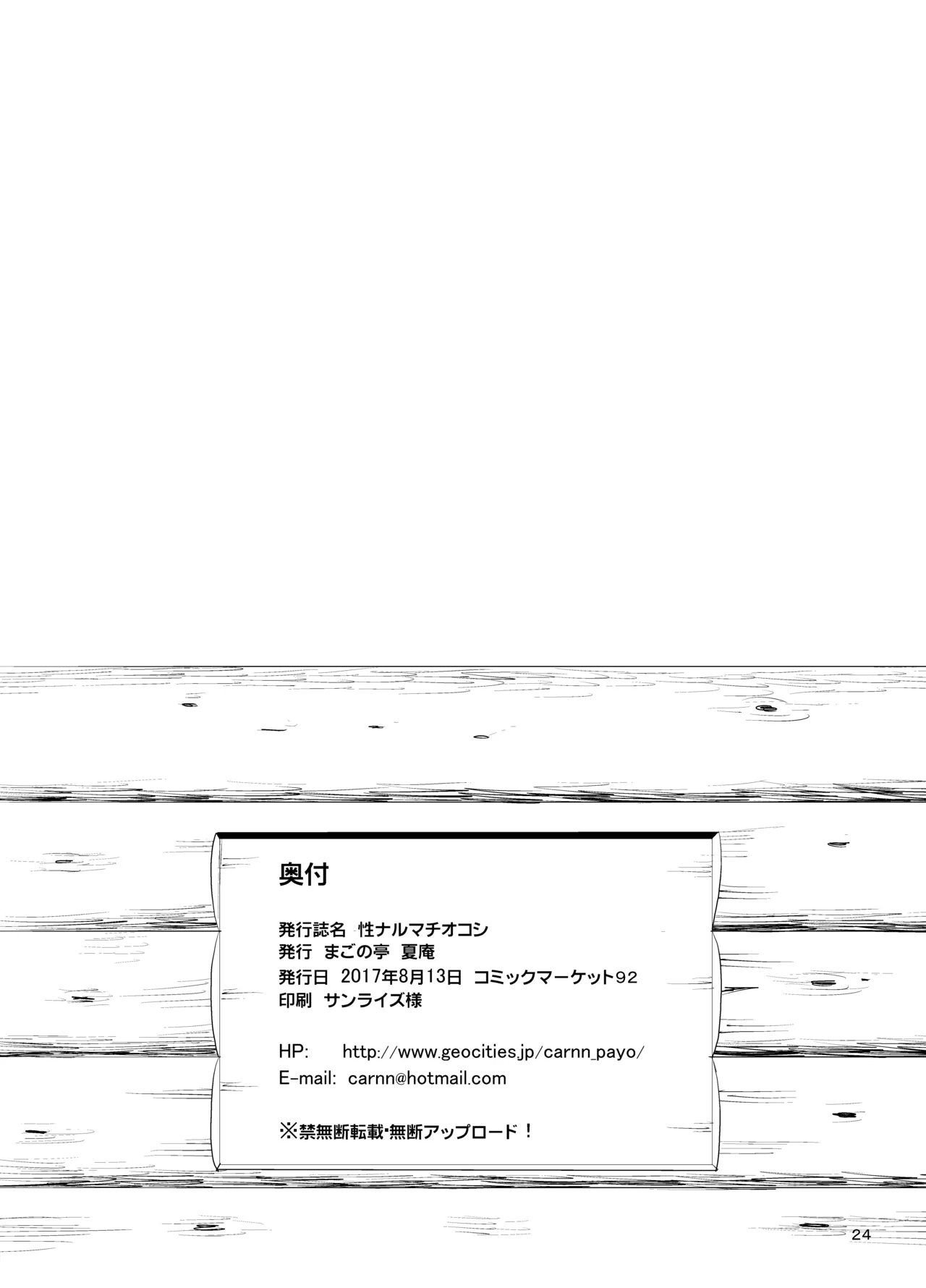 カユミドメ おまとめ処方版 - page621