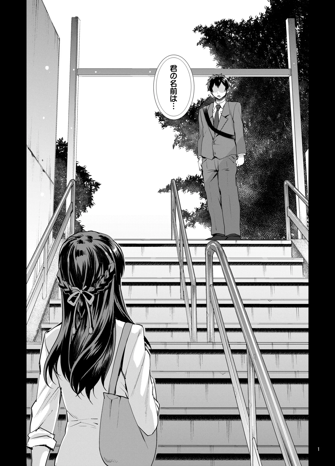 カユミドメ おまとめ処方版 - page624