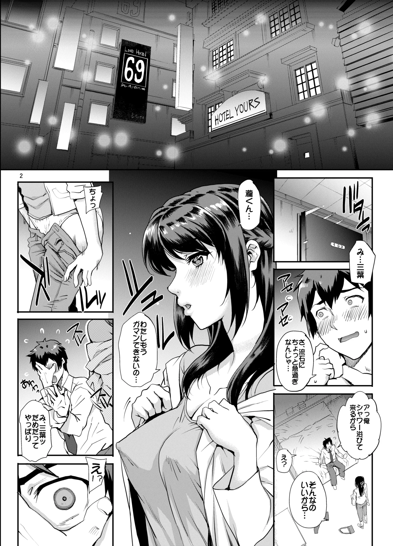 カユミドメ おまとめ処方版 - page625