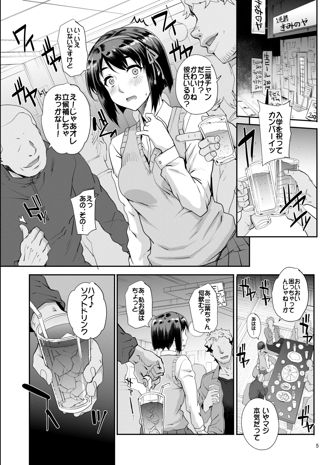 カユミドメ おまとめ処方版 - page628