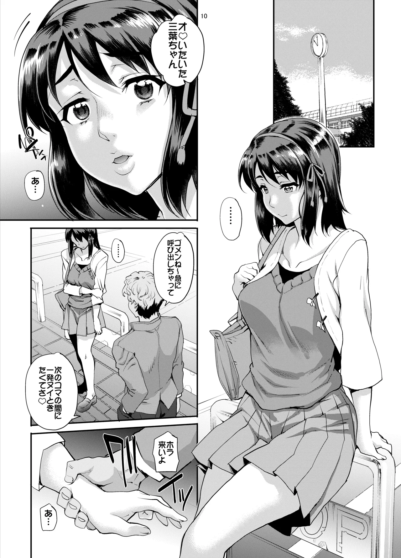 カユミドメ おまとめ処方版 - page633
