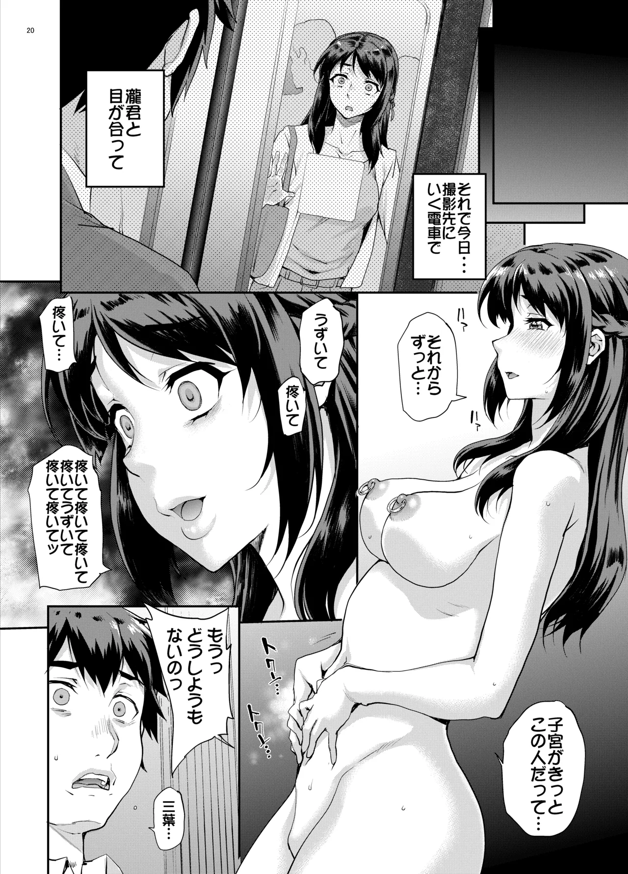 カユミドメ おまとめ処方版 - page643