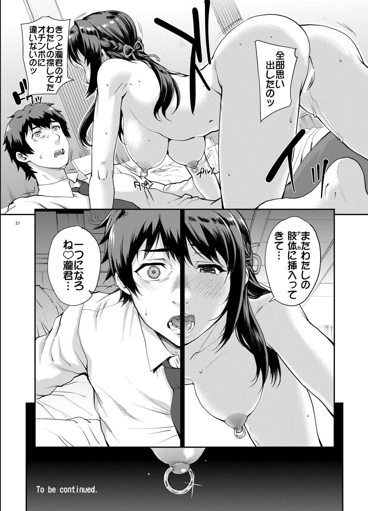 カユミドメ おまとめ処方版 - page644