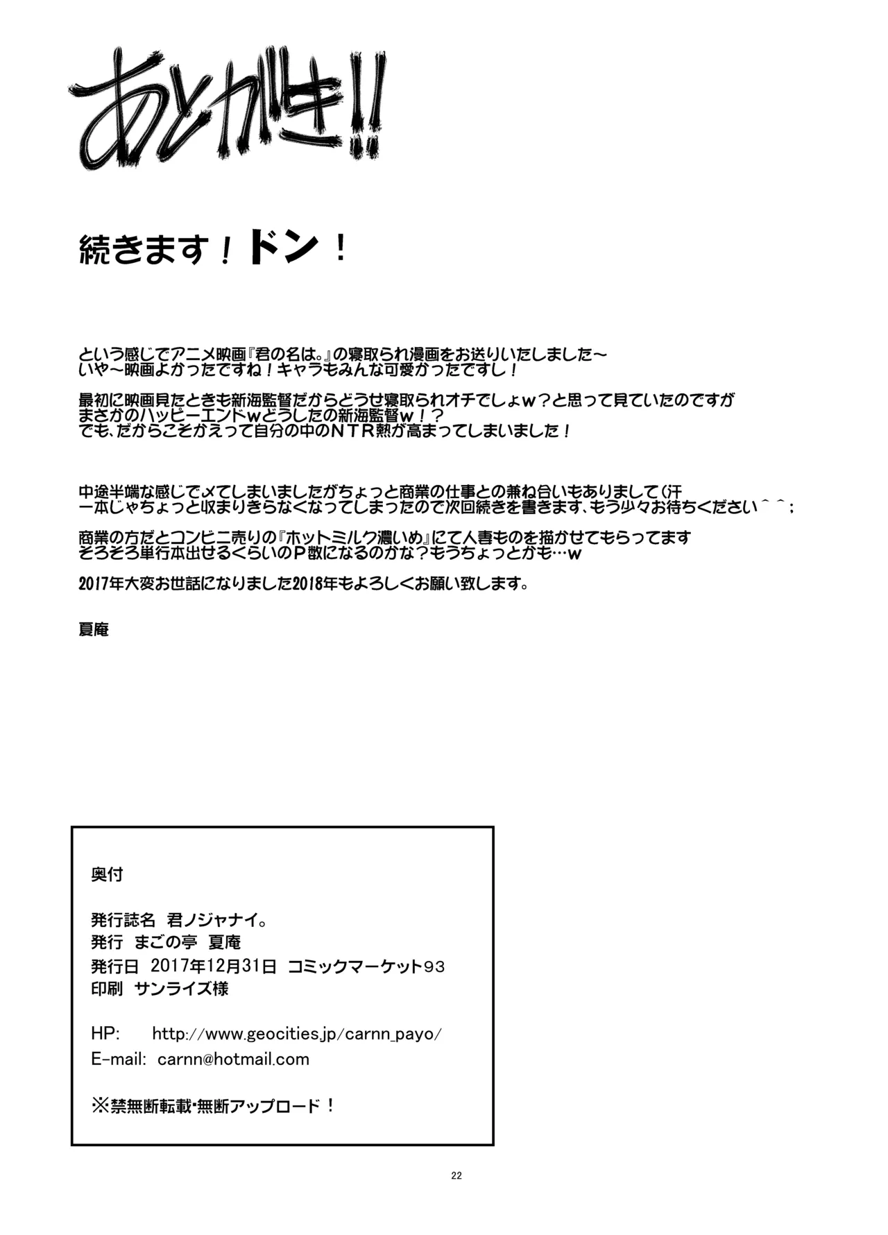 カユミドメ おまとめ処方版 - page645