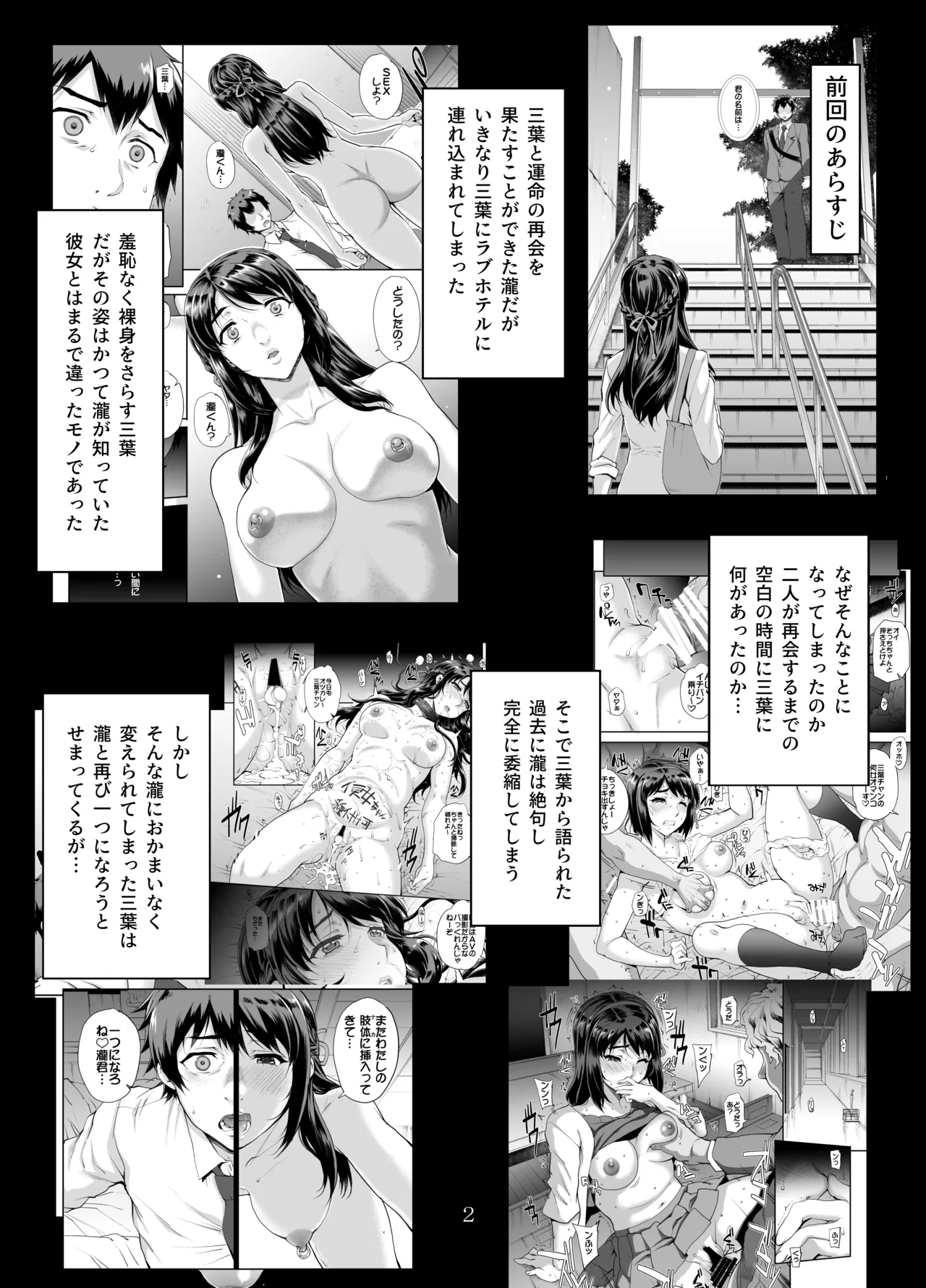 カユミドメ おまとめ処方版 - page649