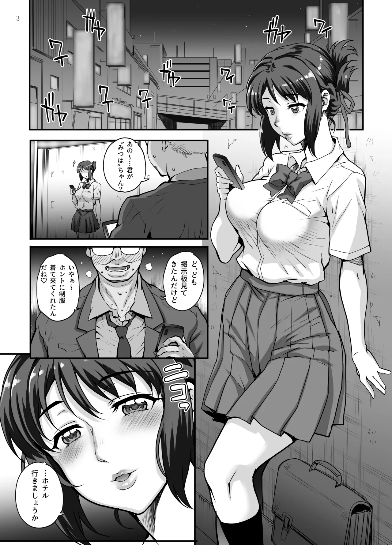 カユミドメ おまとめ処方版 - page650