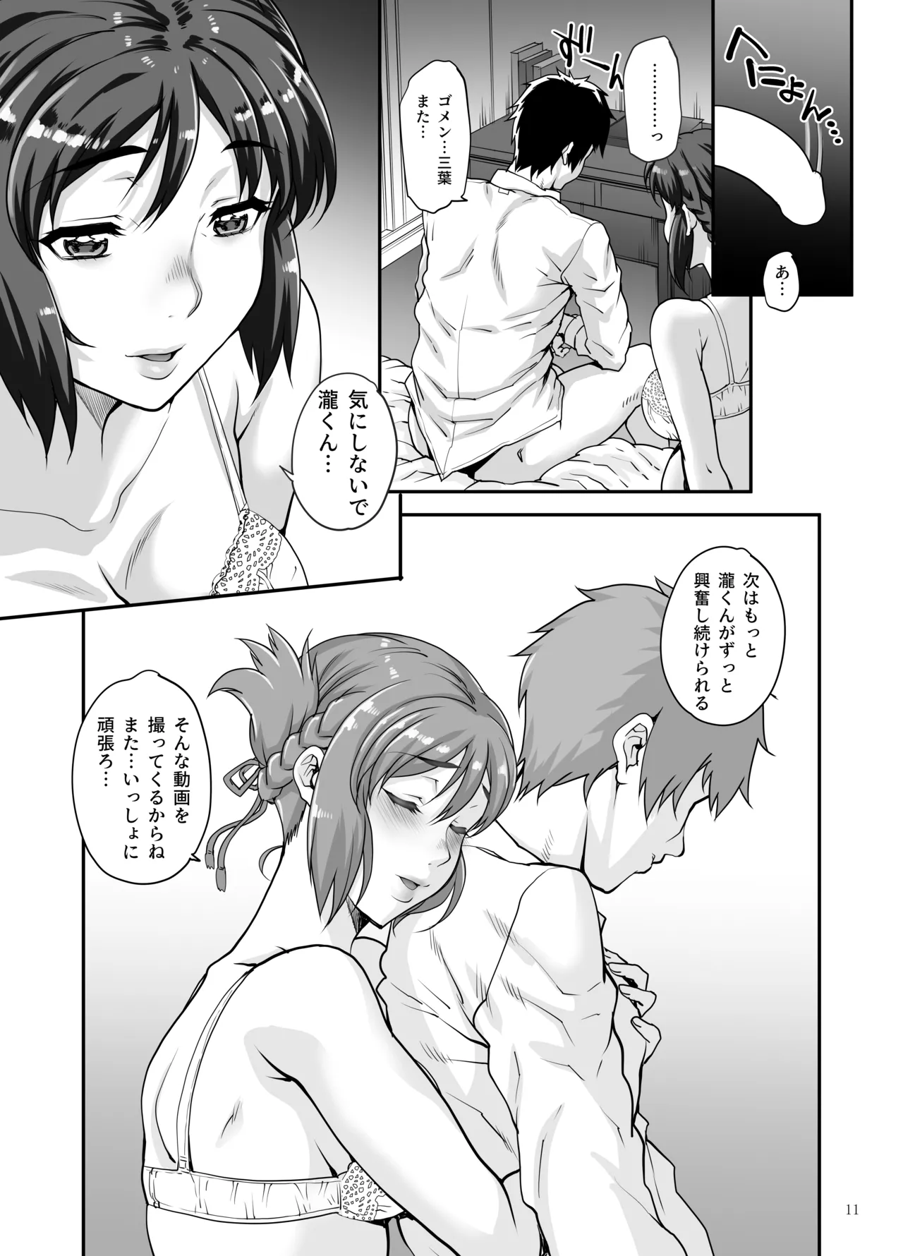 カユミドメ おまとめ処方版 - page658