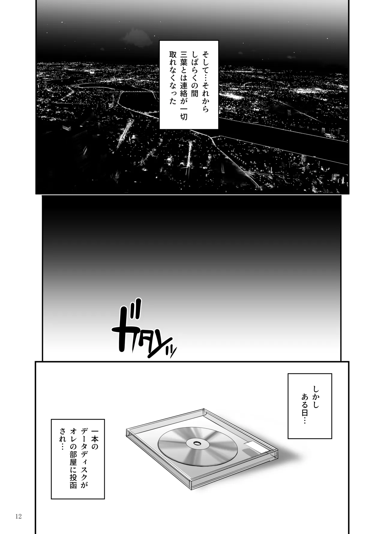カユミドメ おまとめ処方版 - page659
