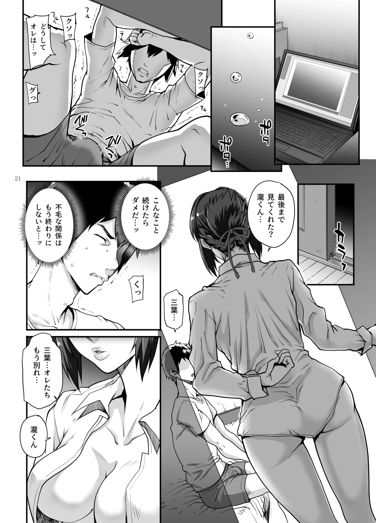 カユミドメ おまとめ処方版 - page668