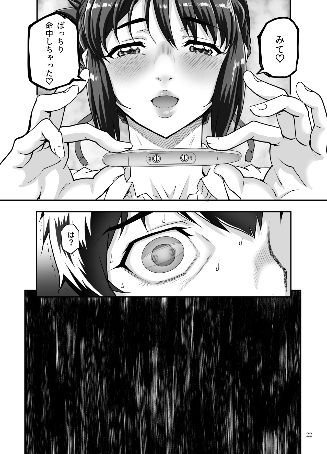 カユミドメ おまとめ処方版 - page669