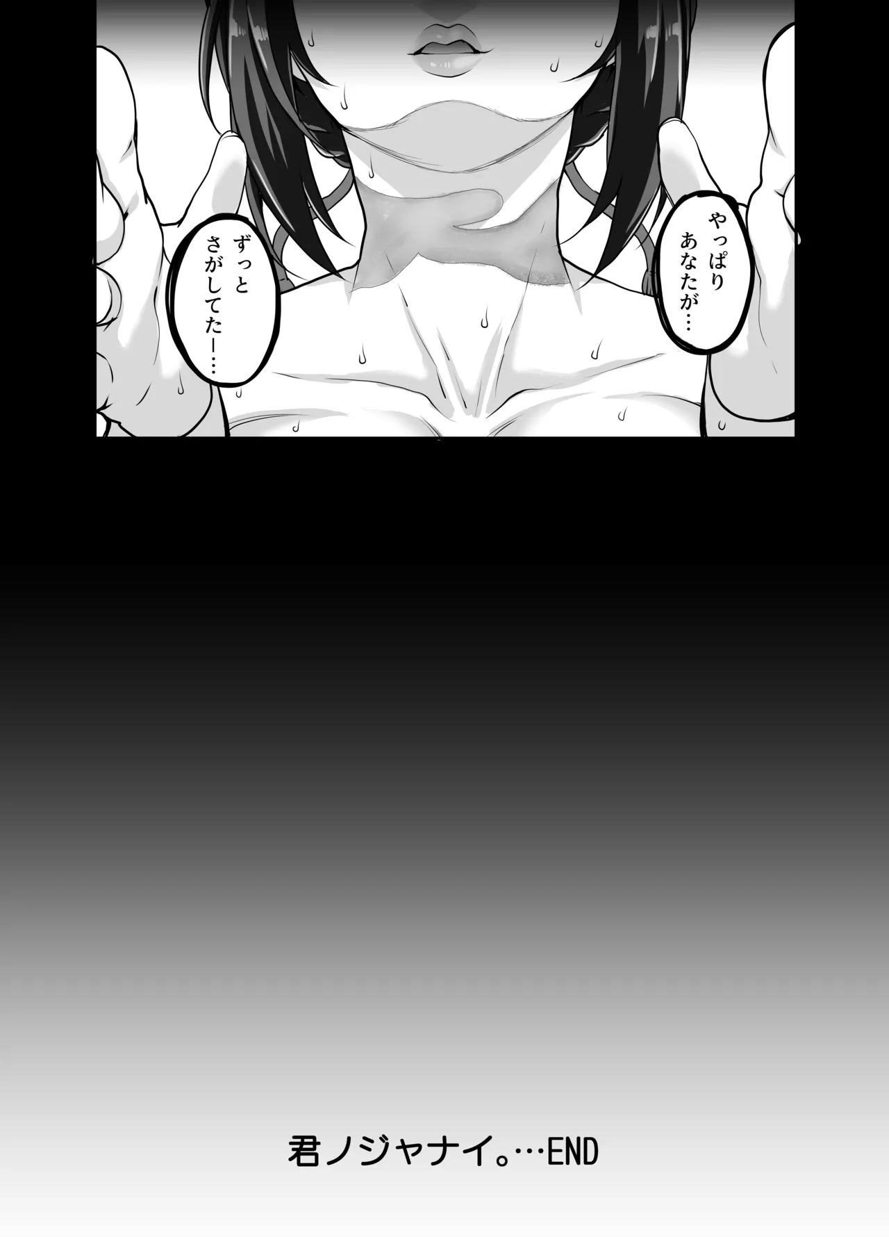カユミドメ おまとめ処方版 - page676