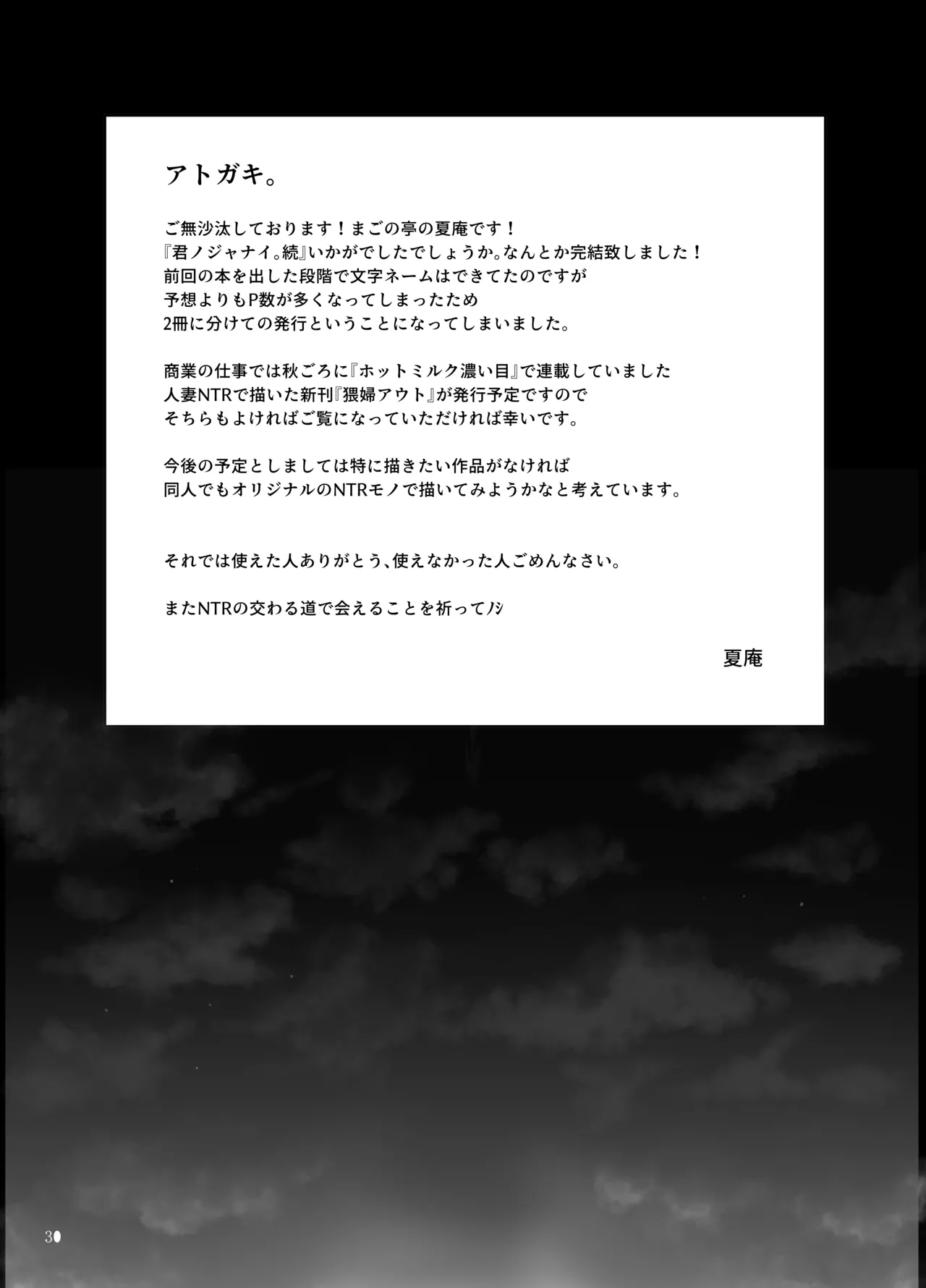 カユミドメ おまとめ処方版 - page677
