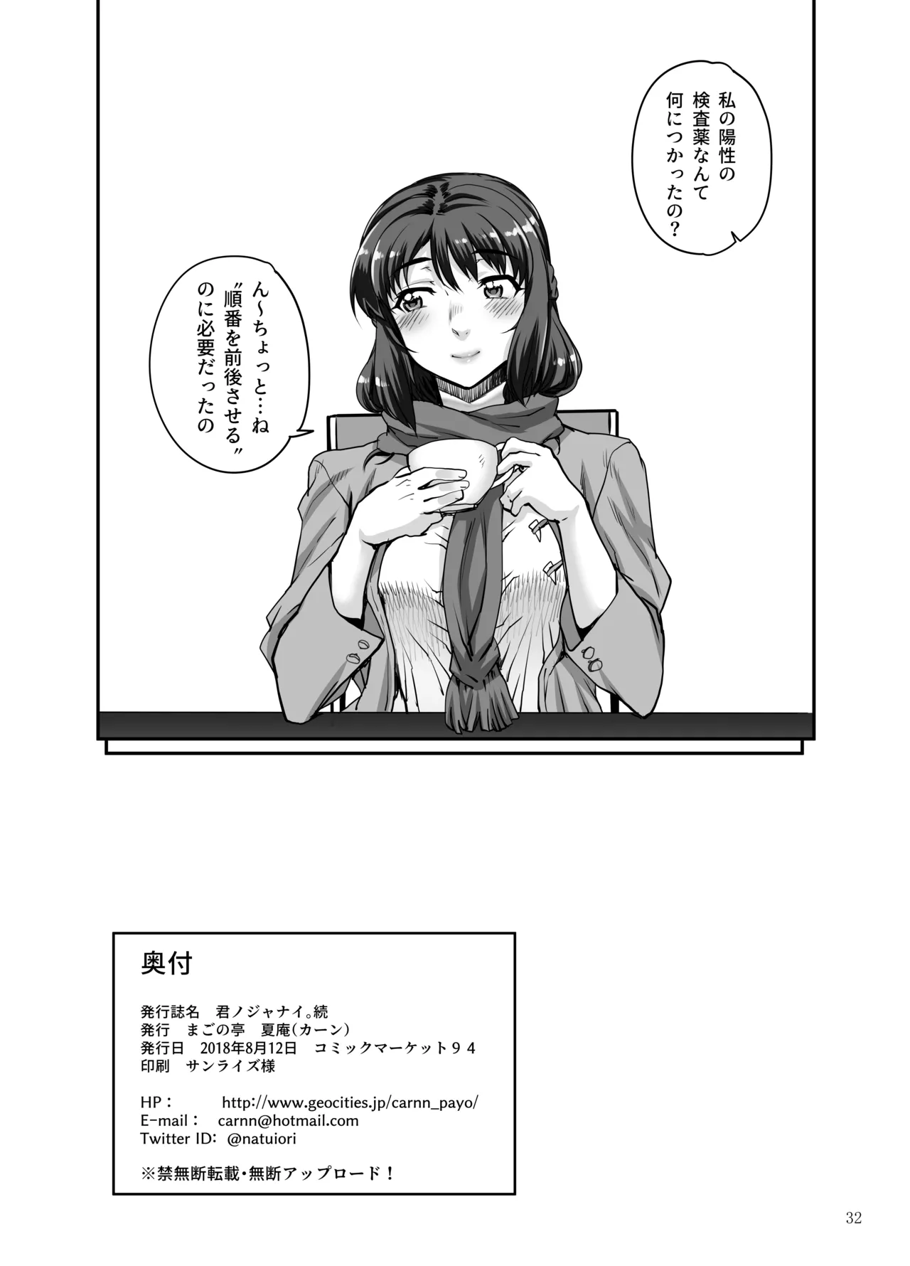 カユミドメ おまとめ処方版 - page679