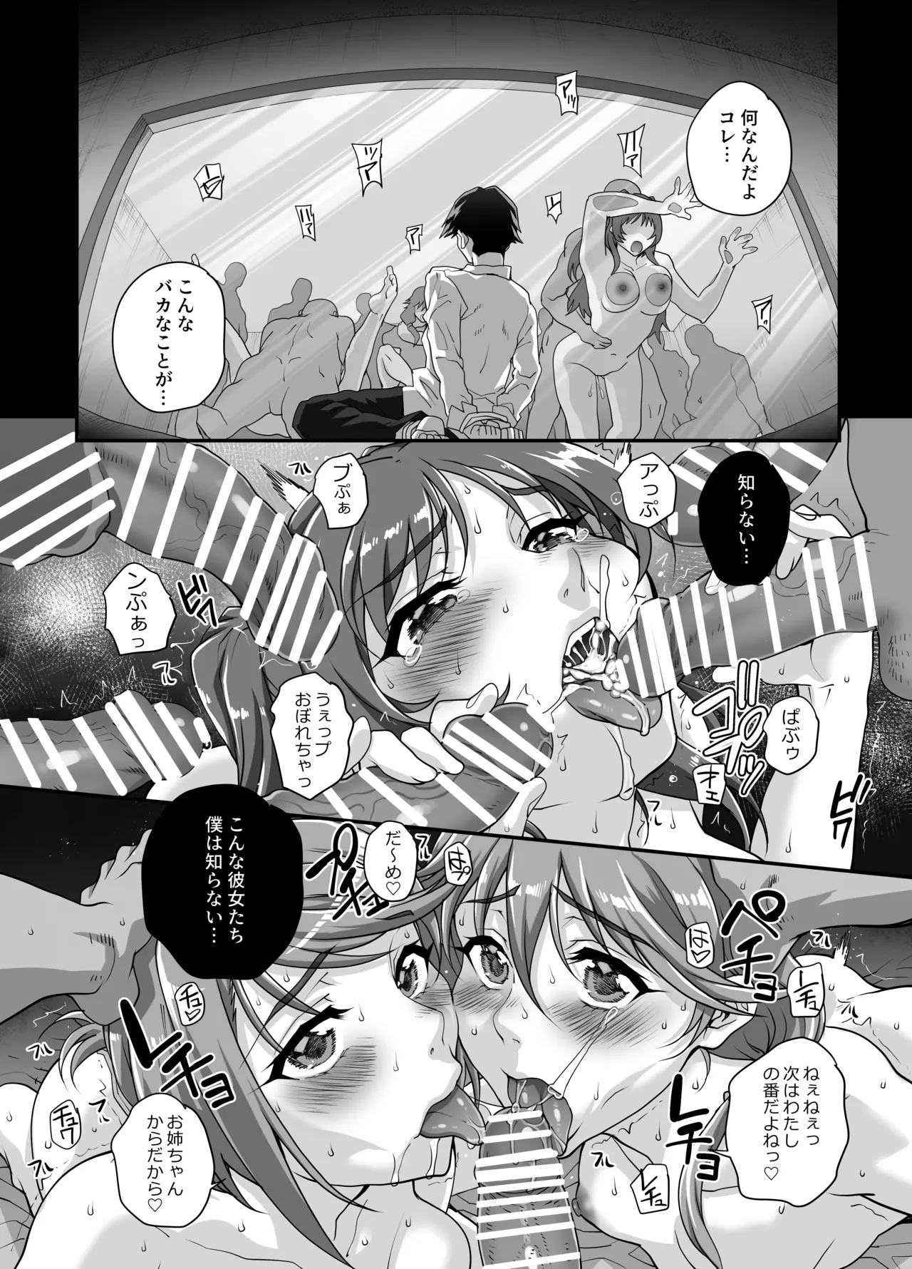 カユミドメ おまとめ処方版 - page684