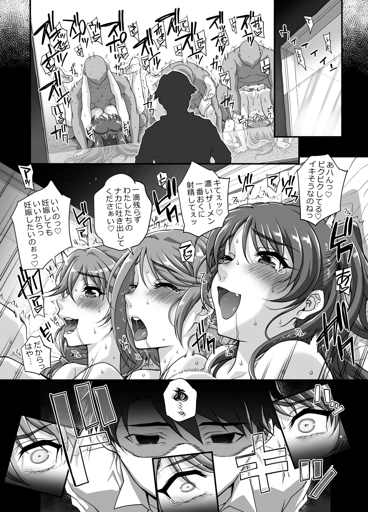 カユミドメ おまとめ処方版 - page688