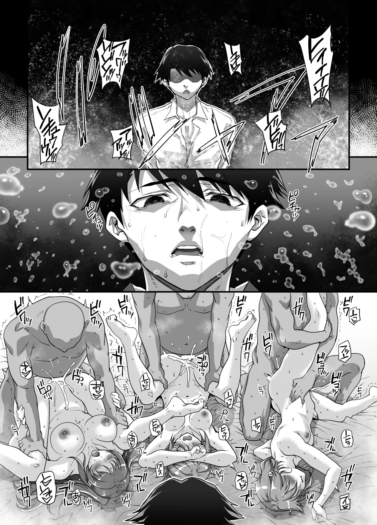 カユミドメ おまとめ処方版 - page693