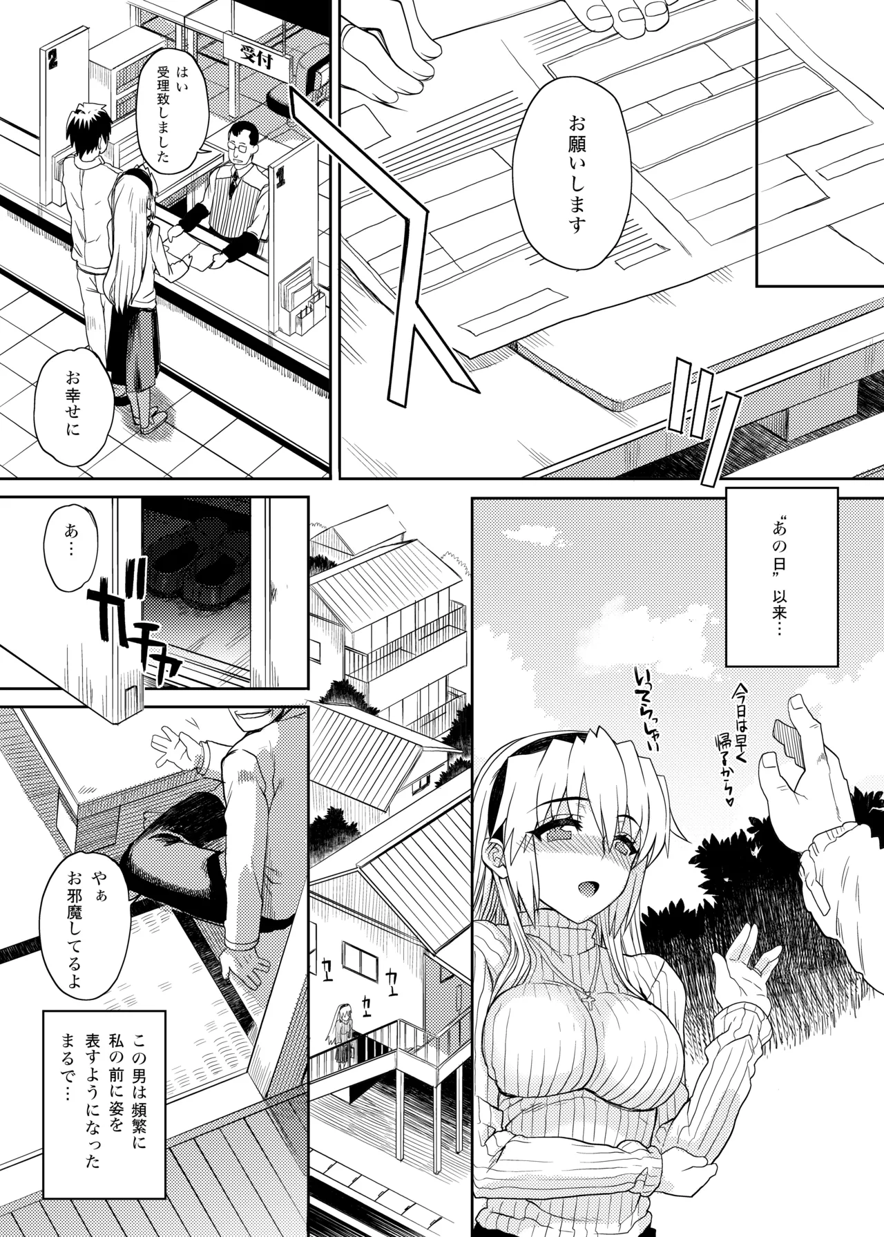 カユミドメ おまとめ処方版 - page85